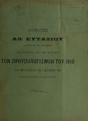 Μικρογραφία εικόνας