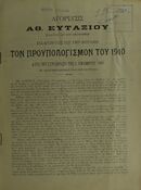 Μικρογραφία εικόνας